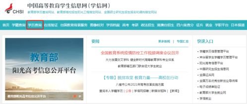 2021自考答疑丨學信網查不到學歷信息，難道是假的？網絡與信息安全軟件開發專業詳解